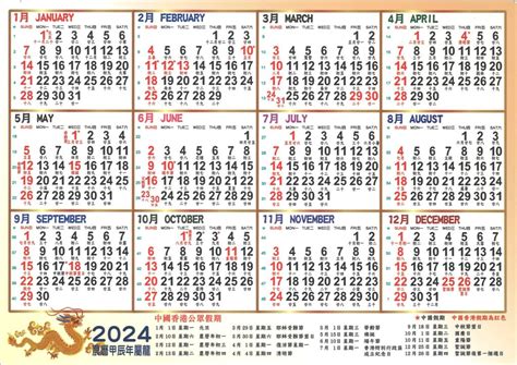 農曆6月20日|2024年6月20日黃曆查詢，農曆二零二四年 五月(大) 十五日曆